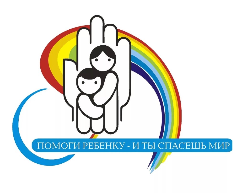 «Подари ребенку лето в семье».