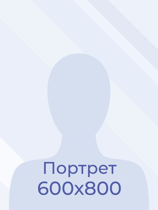 Бабаевская Татьяна Михайловна.
