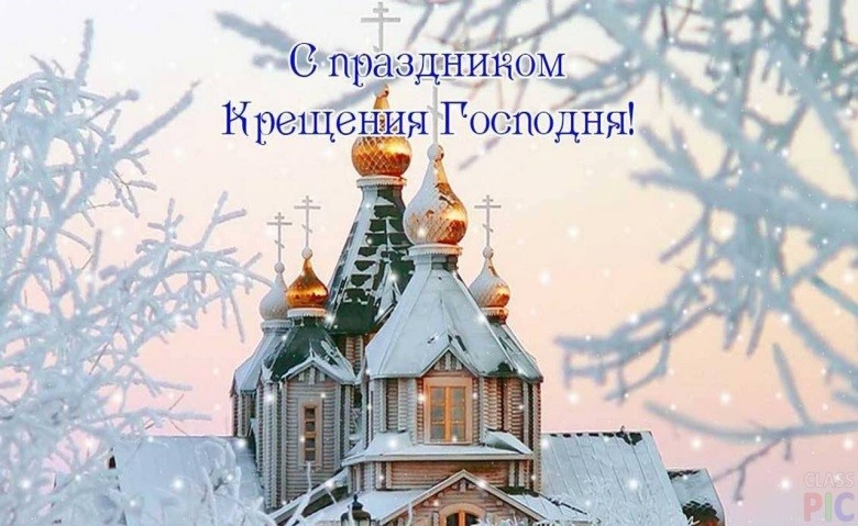 Памятка по соблюдению мер антитеррористической защищенности в период праздника Крещение Господне.