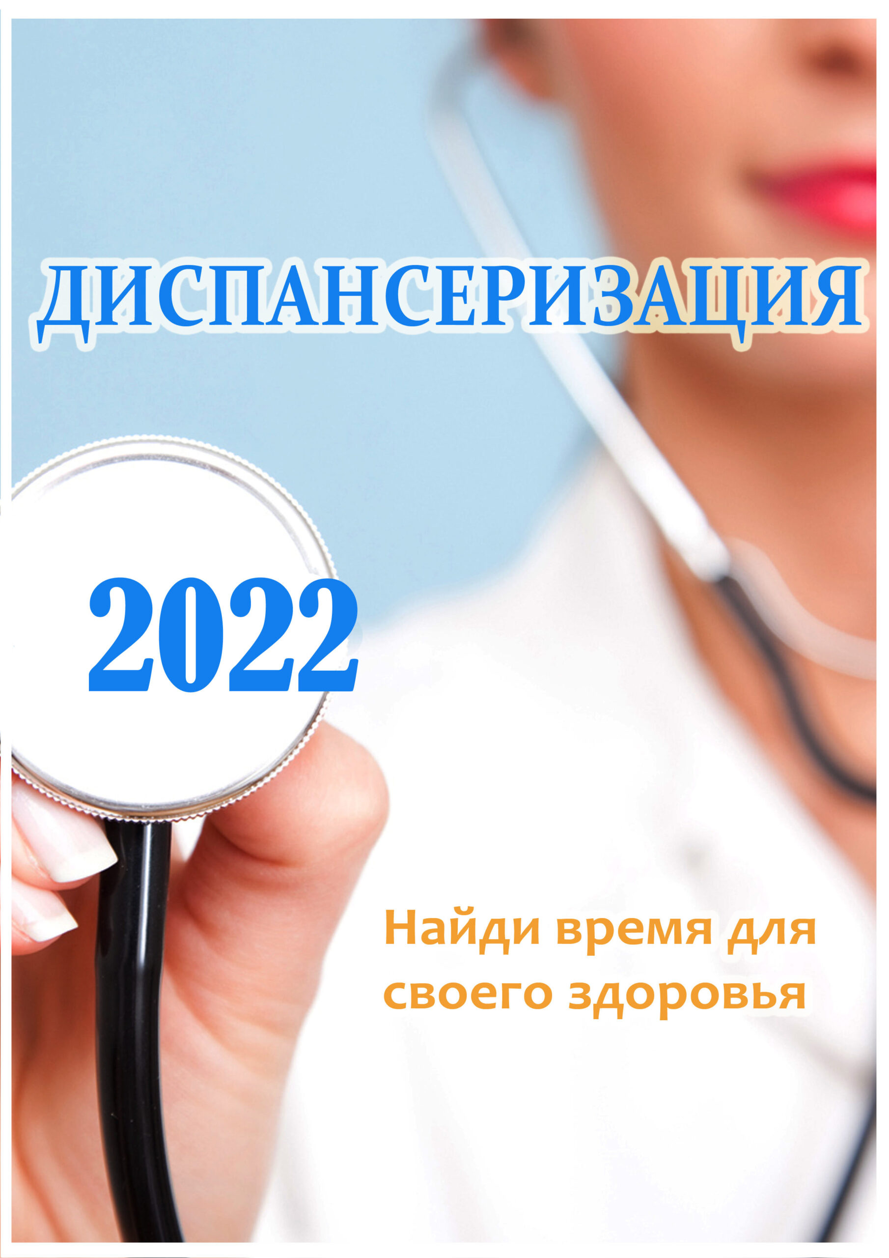 Уважаемые жители Невельского района!.