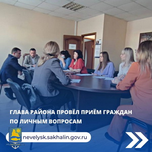 Глава района провёл приём граждан по личным вопросам.