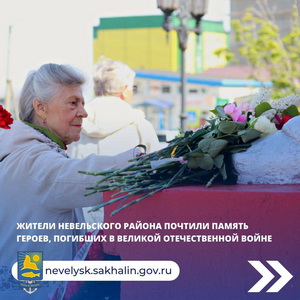 День памяти и скорби.