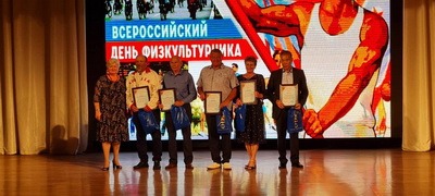 Праздник любителей спорта.
